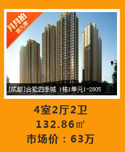 月月拍_四川房地產(chǎn)