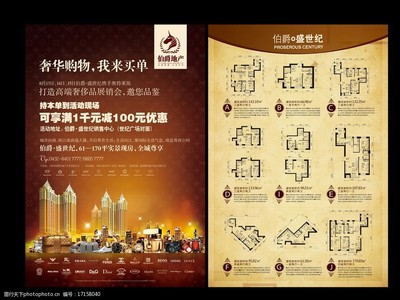 天府之都，匠心筑家——四川精品住宅項目鑒賞